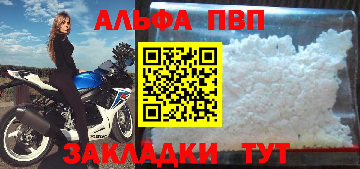 Кстово  Alpha-PVP СК КРИС  A-PVP  Вход с VPN  Alfa_PVP кристаллы 