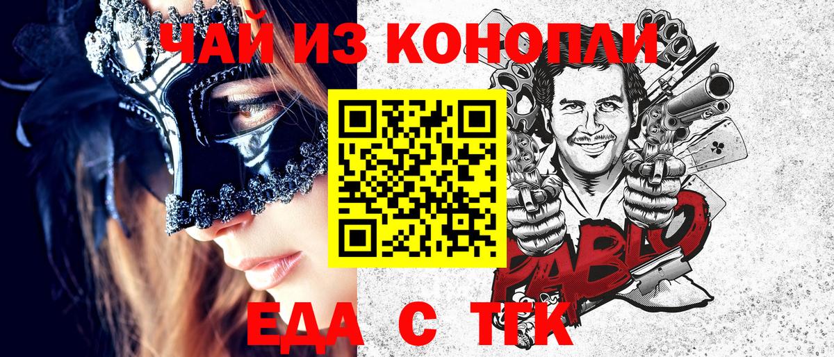 Кстово  Еда ТГК конопля  Вход с VPN 