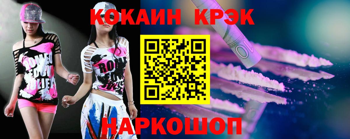 Кстово  Кокаин 97%  COCAIN  Вход с VPN 