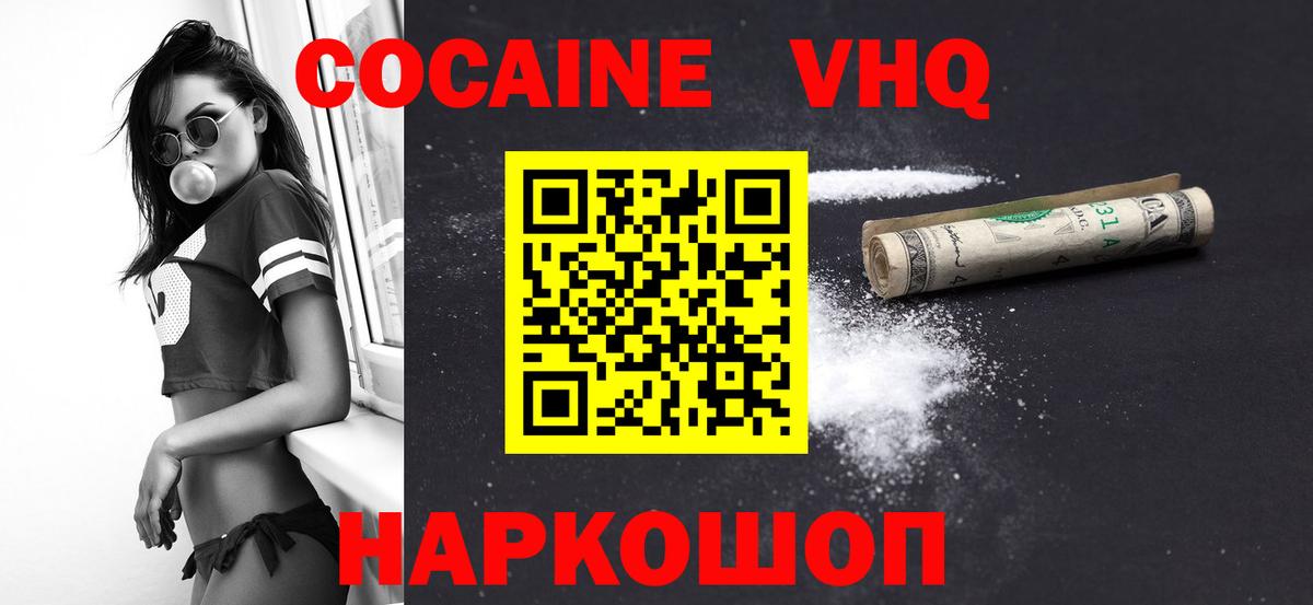 КОКАИН FishScale Кстово