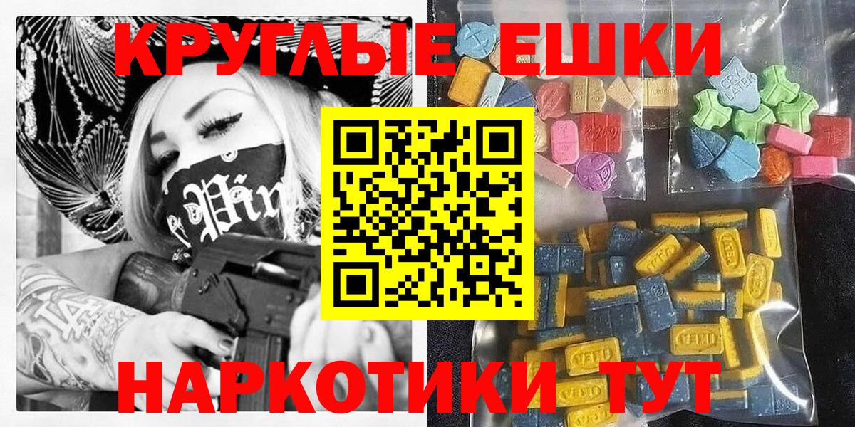 ЭКСТАЗИ таблы Кстово