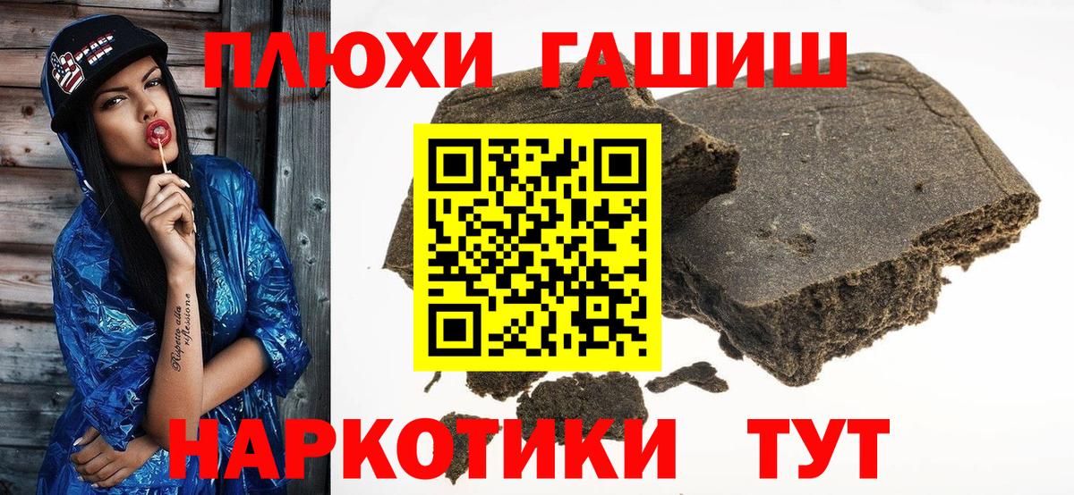 Кстово  Гашиш убойный  Вход с VPN 