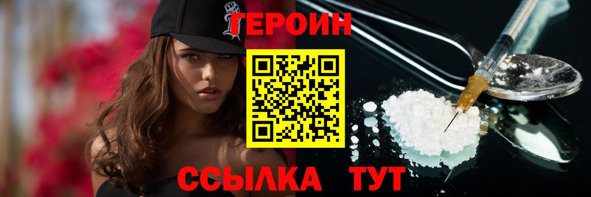 Кстово  ГЕРОИН Heroin  Вход с VPN 