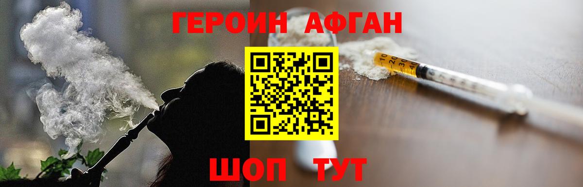 Героин VHQ Кстово