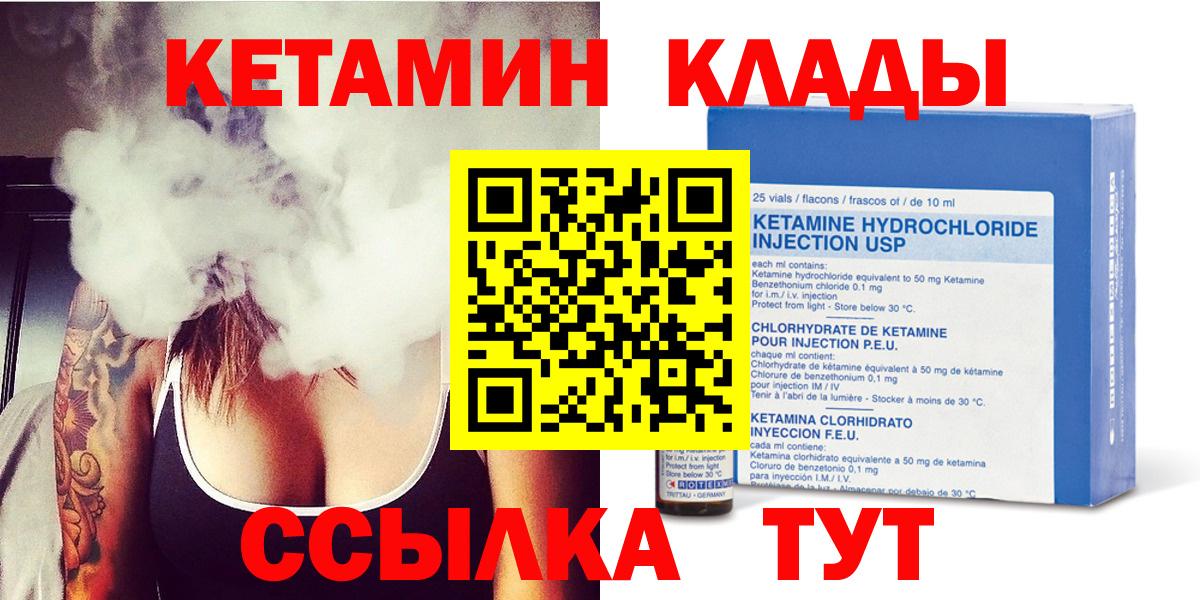 Кстово  Кетамин VHQ  Вход с VPN 