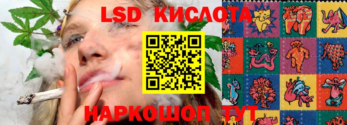 ЛСД экстази кислота Кстово