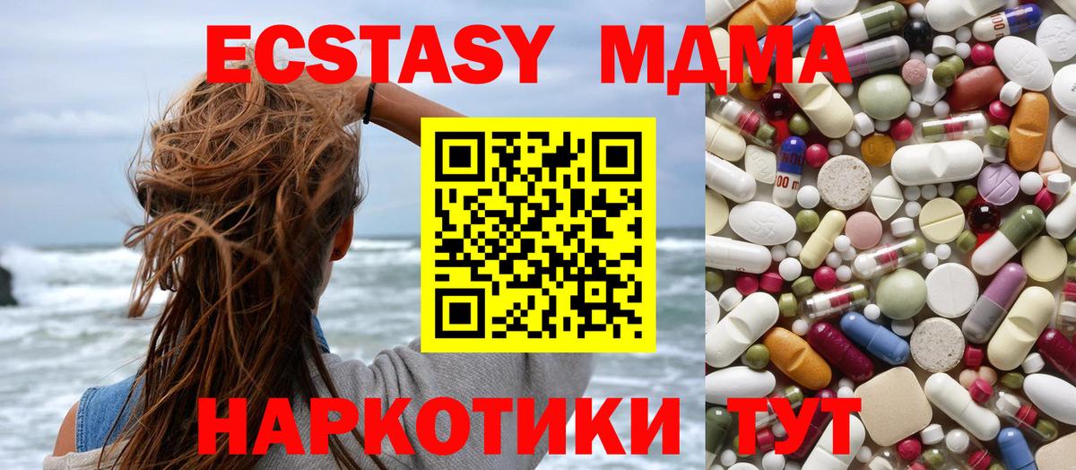 МДМА кристаллы Кстово
