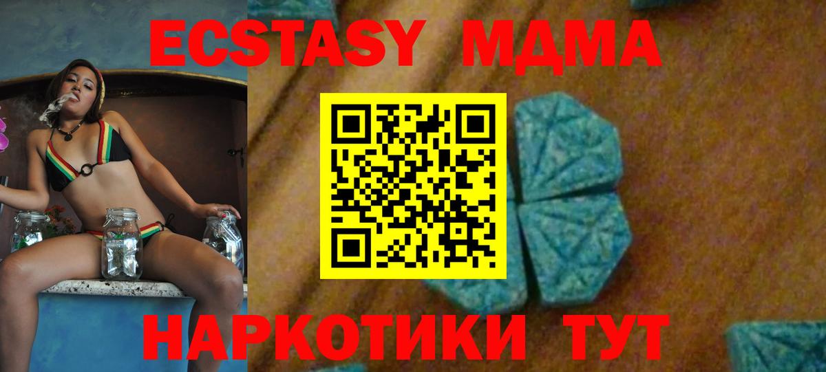 МДМА кристаллы  Вход с VPN  MDMA crystal  MDMA  Кстово 