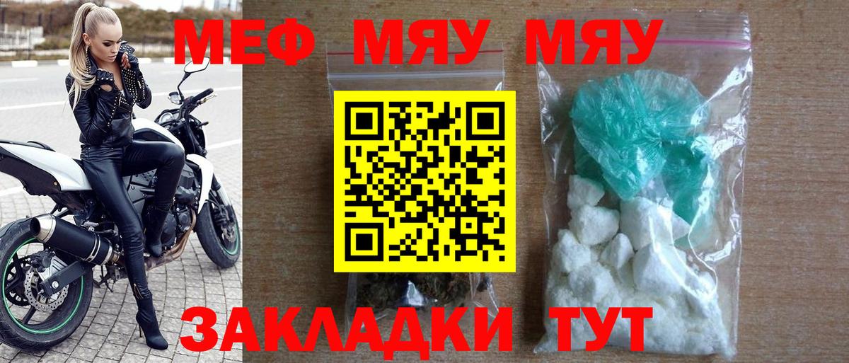 Мефедрон VHQ  ссылка на мегу ССЫЛКА  Кстово  Вход с VPN  Меф VHQ  Меф 