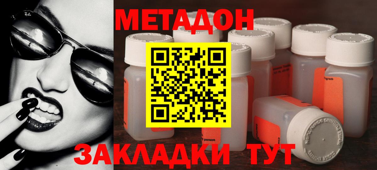 Кстово  Метадон кристалл  Вход с VPN  МЕТАДОН белоснежный 