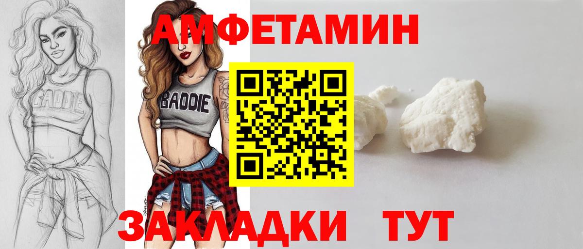 Первитин мет  Первитин мет  Кстово  Вход с VPN 