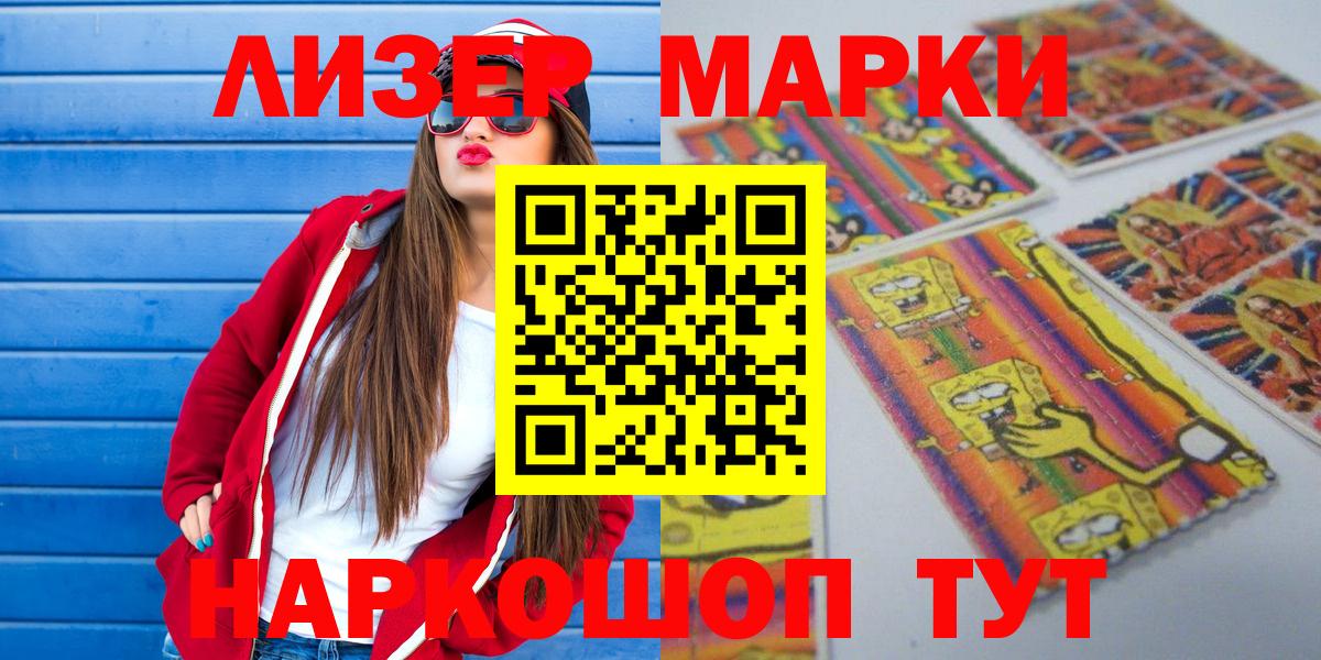 Марки NBOMe 1500мкг Кстово